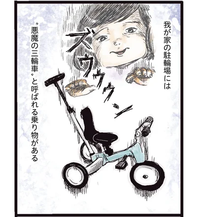   『しおさん１歳令和ギャル爆誕の道のり』より