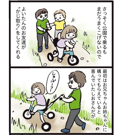   『しおさん１歳令和ギャル爆誕の道のり』より