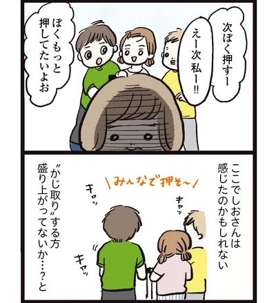   『しおさん１歳令和ギャル爆誕の道のり』より