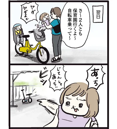   『しおさん１歳令和ギャル爆誕の道のり』より