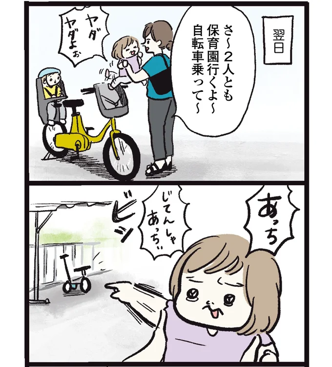   『しおさん１歳令和ギャル爆誕の道のり』より