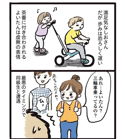  『しおさん１歳令和ギャル爆誕の道のり』より
