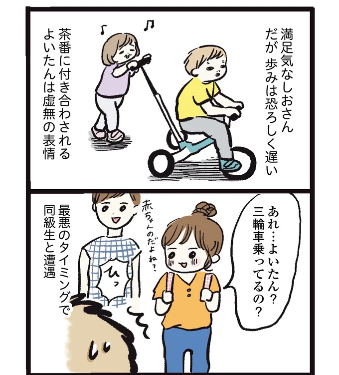   『しおさん１歳令和ギャル爆誕の道のり』より