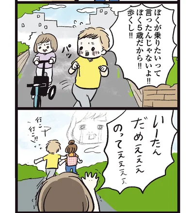   『しおさん１歳令和ギャル爆誕の道のり』より