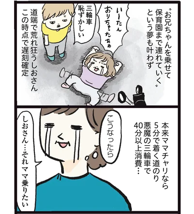   『しおさん１歳令和ギャル爆誕の道のり』より