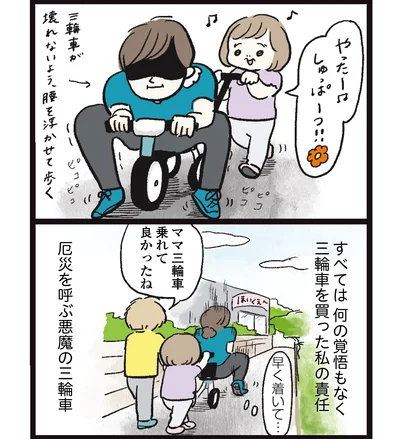   『しおさん１歳令和ギャル爆誕の道のり』より
