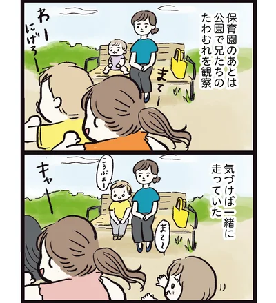  『しおさん１歳令和ギャル爆誕の道のり』より