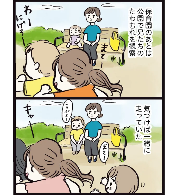  『しおさん１歳令和ギャル爆誕の道のり』より