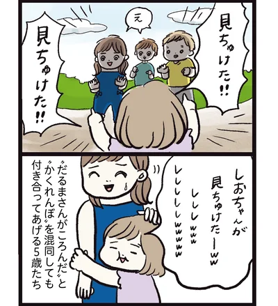  『しおさん１歳令和ギャル爆誕の道のり』より