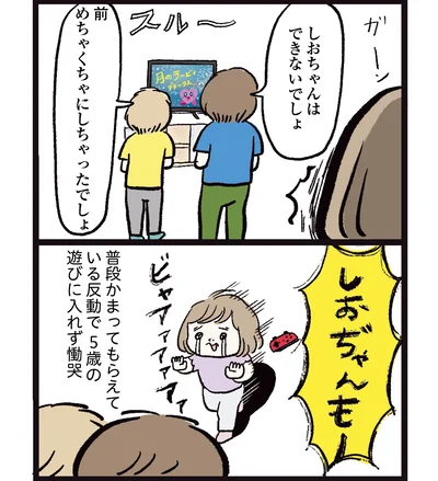  『しおさん１歳令和ギャル爆誕の道のり』より