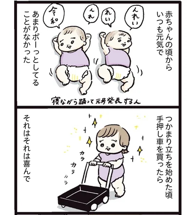 『しおさん１歳令和ギャル爆誕の道のり』より