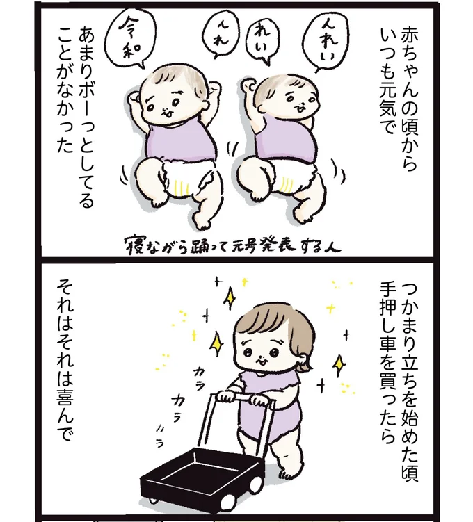  『しおさん１歳令和ギャル爆誕の道のり』より