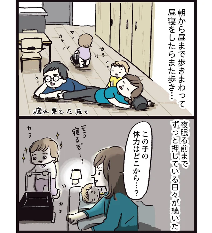  『しおさん１歳令和ギャル爆誕の道のり』より