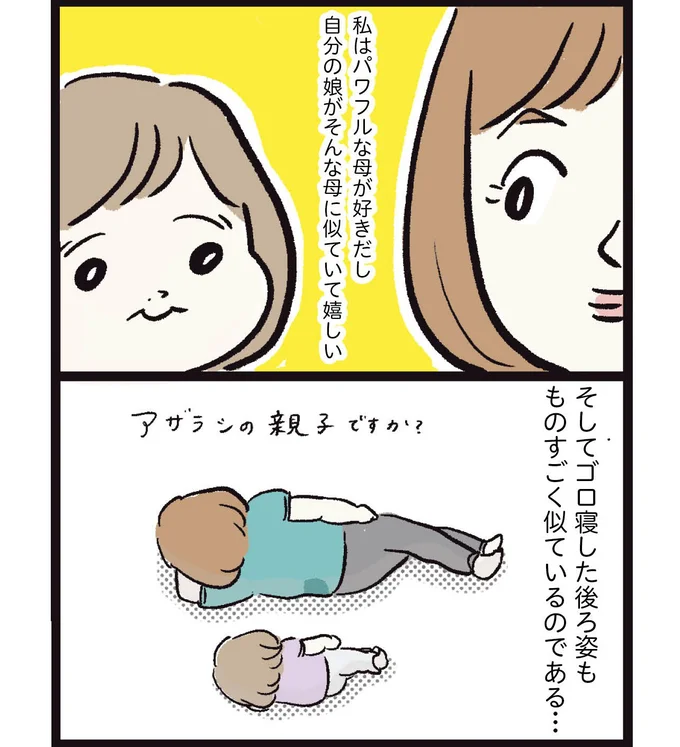  『しおさん１歳令和ギャル爆誕の道のり』より