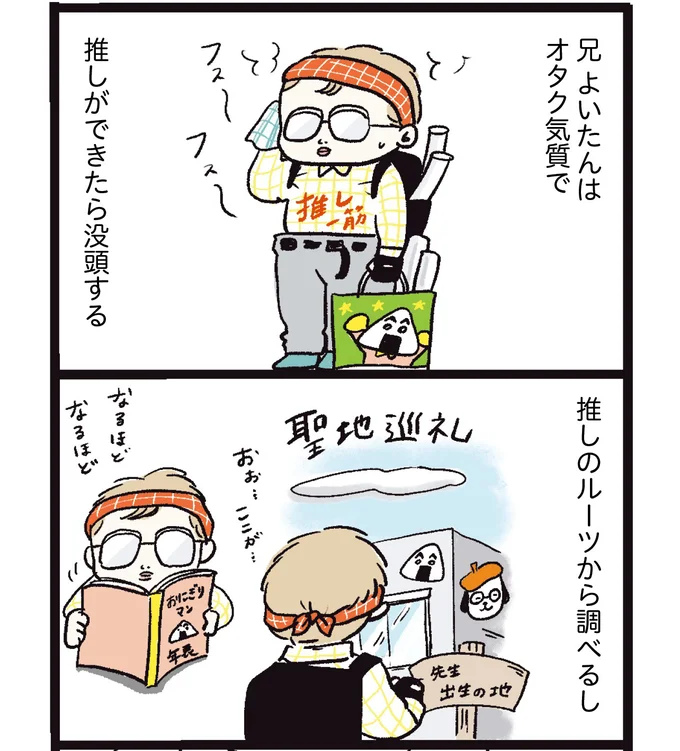  『しおさん１歳令和ギャル爆誕の道のり』より