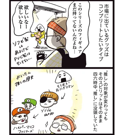   『しおさん１歳令和ギャル爆誕の道のり』より