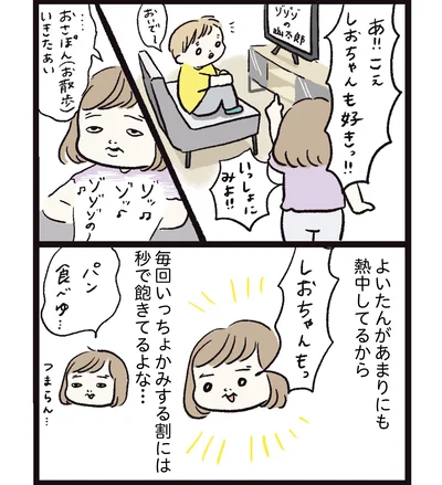   『しおさん１歳令和ギャル爆誕の道のり』より