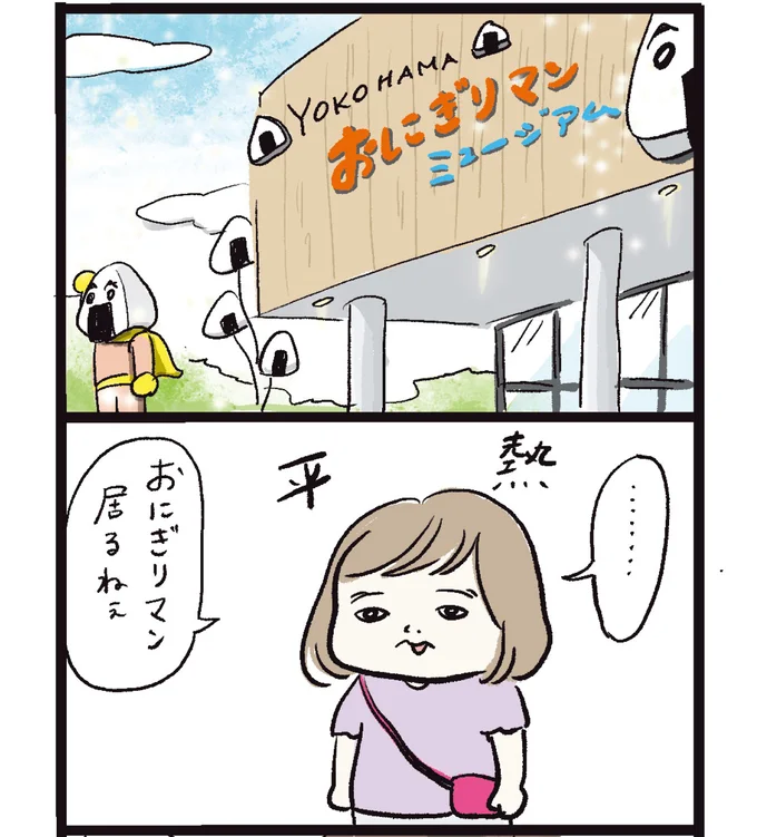   『しおさん１歳令和ギャル爆誕の道のり』より