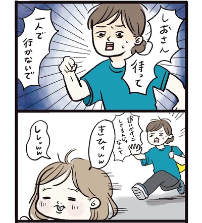   『しおさん１歳令和ギャル爆誕の道のり』より
