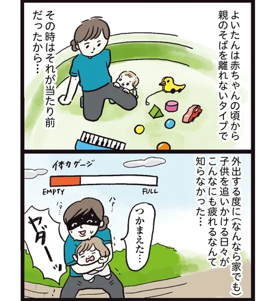   『しおさん１歳令和ギャル爆誕の道のり』より