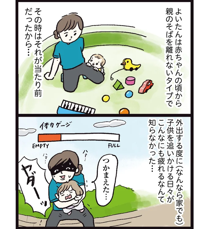   『しおさん１歳令和ギャル爆誕の道のり』より