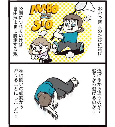   『しおさん１歳令和ギャル爆誕の道のり』より
