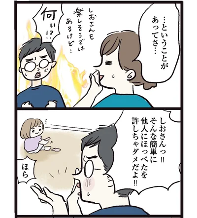   『しおさん１歳令和ギャル爆誕の道のり』より
