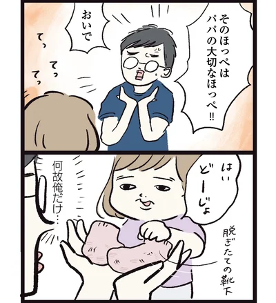   『しおさん１歳令和ギャル爆誕の道のり』より