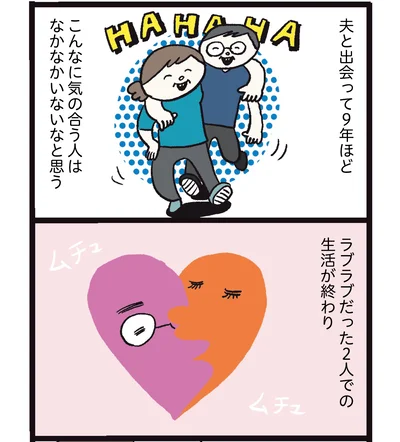   『しおさん１歳令和ギャル爆誕の道のり』より