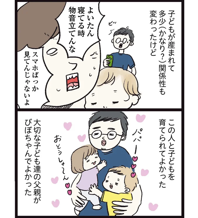   『しおさん１歳令和ギャル爆誕の道のり』より