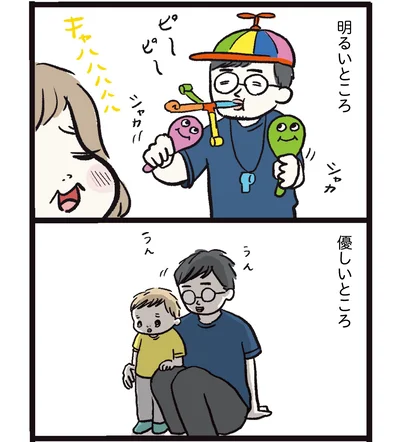   『しおさん１歳令和ギャル爆誕の道のり』より