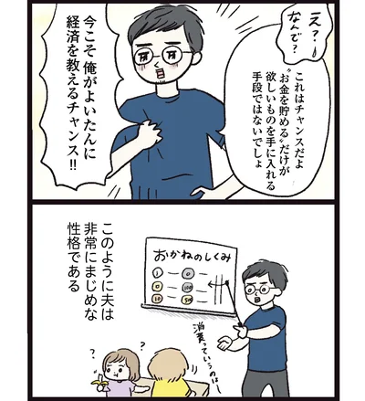   『しおさん１歳令和ギャル爆誕の道のり』より