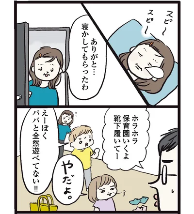   『しおさん１歳令和ギャル爆誕の道のり』より