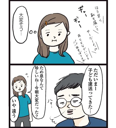   『しおさん１歳令和ギャル爆誕の道のり』より