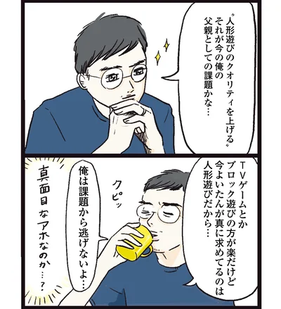   『しおさん１歳令和ギャル爆誕の道のり』より