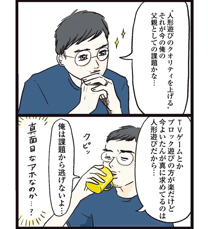   『しおさん１歳令和ギャル爆誕の道のり』より