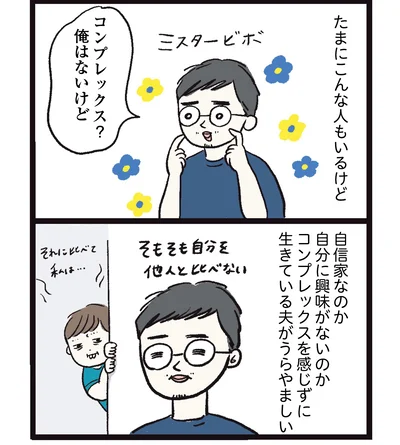   『しおさん１歳令和ギャル爆誕の道のり』より
