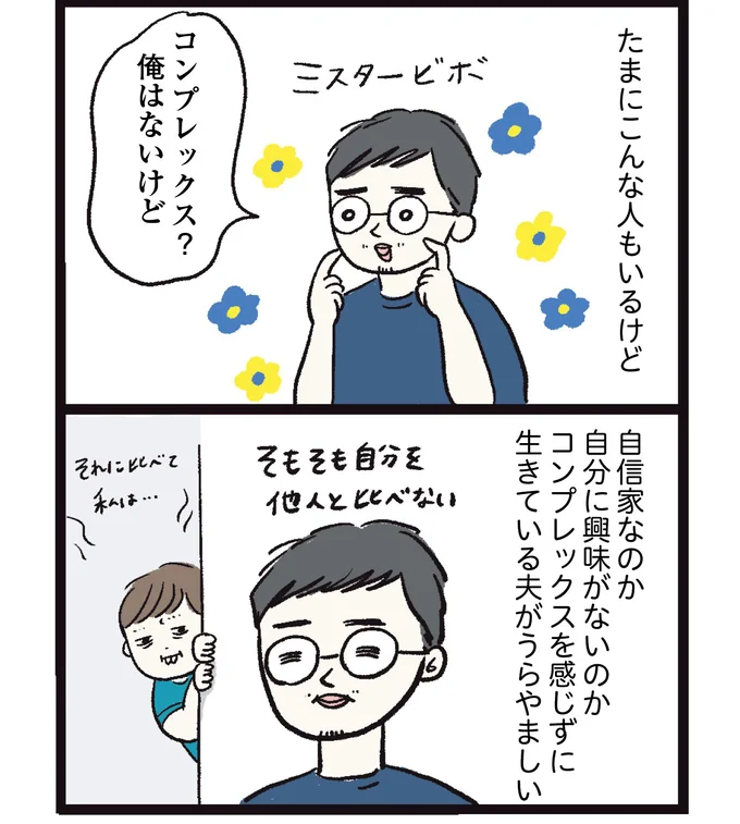   『しおさん１歳令和ギャル爆誕の道のり』より