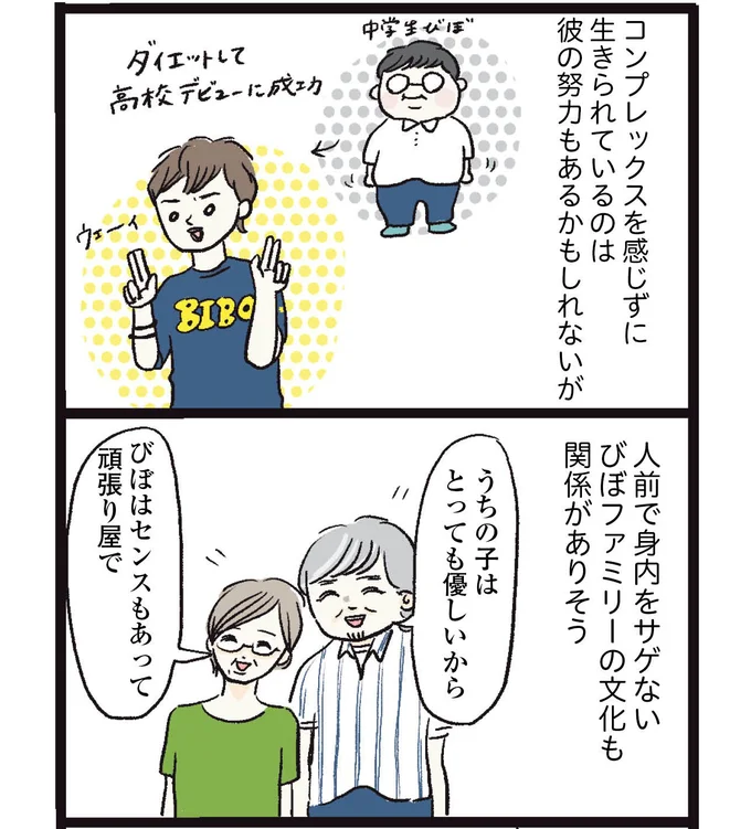   『しおさん１歳令和ギャル爆誕の道のり』より