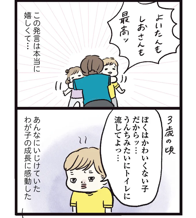   『しおさん１歳令和ギャル爆誕の道のり』より