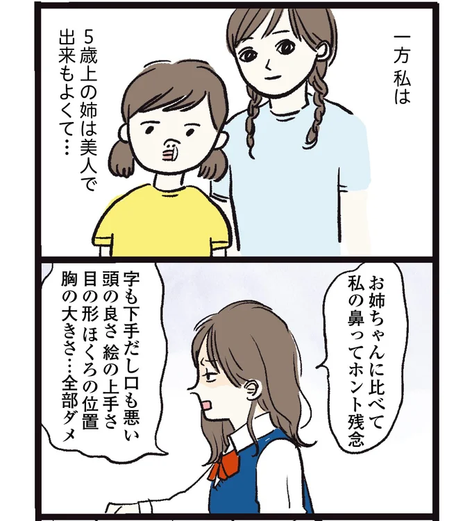   『しおさん１歳令和ギャル爆誕の道のり』より