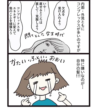   『しおさん１歳令和ギャル爆誕の道のり』より
