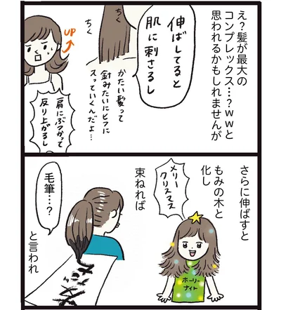   『しおさん１歳令和ギャル爆誕の道のり』より