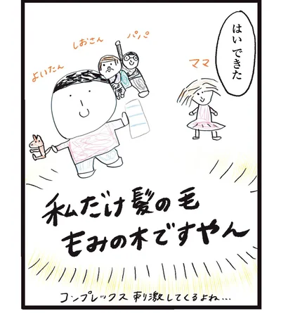   『しおさん１歳令和ギャル爆誕の道のり』より