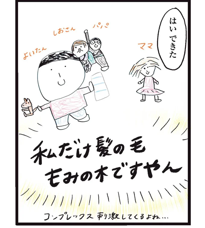   『しおさん１歳令和ギャル爆誕の道のり』より