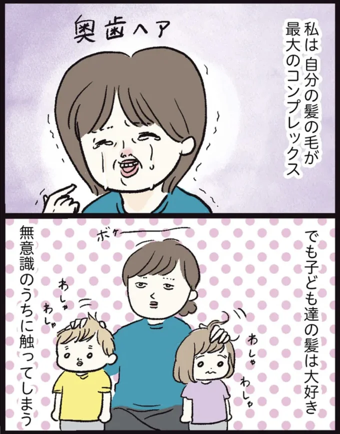   『しおさん１歳令和ギャル爆誕の道のり』より