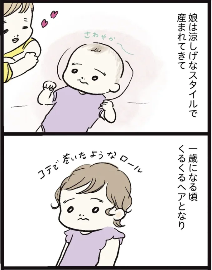   『しおさん１歳令和ギャル爆誕の道のり』より