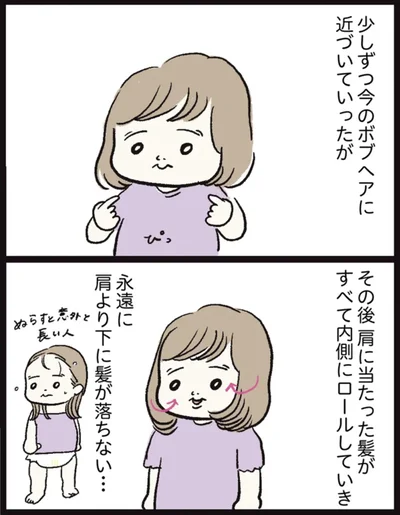   『しおさん１歳令和ギャル爆誕の道のり』より