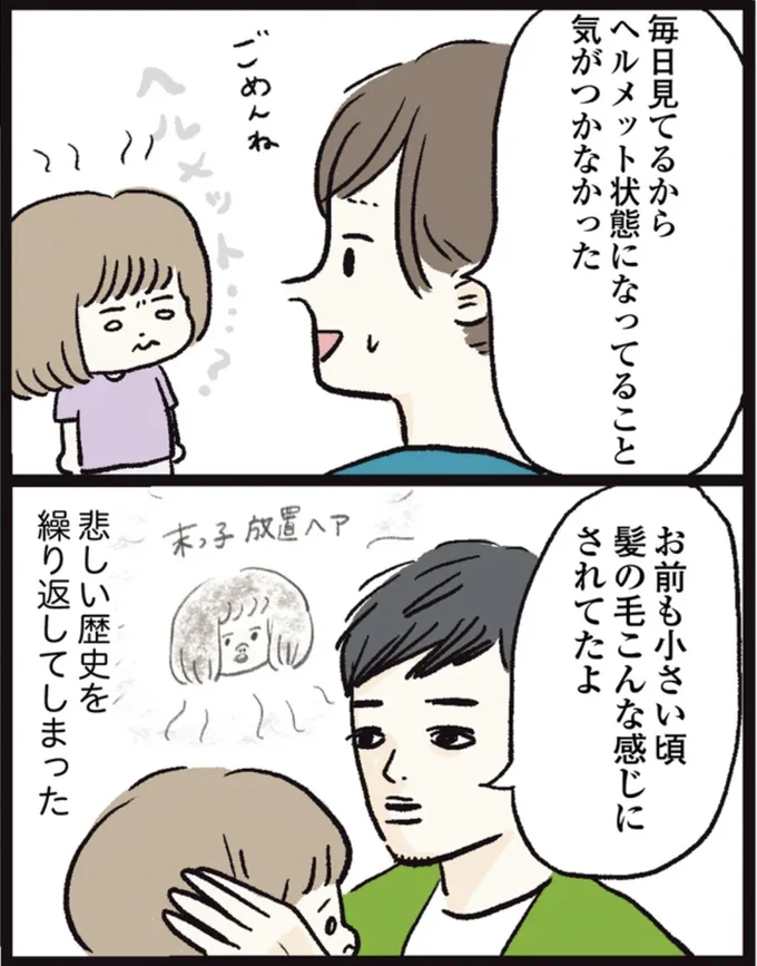   『しおさん１歳令和ギャル爆誕の道のり』より