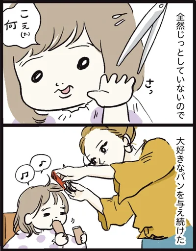   『しおさん１歳令和ギャル爆誕の道のり』より